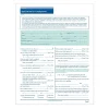 Hr Forms*ComplyRight ™ West Virginia Job Application, Pack of 50 (A2179WV)